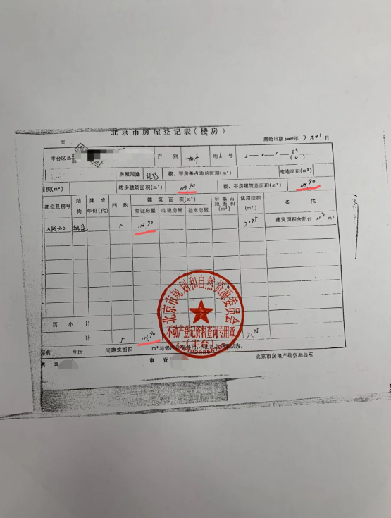 工作人员提供的一张房屋登记表显示,栾先生购买的这套房子测绘登记