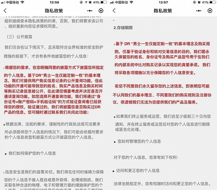 图片来源：记者手机截图