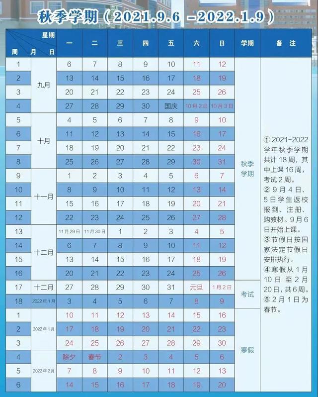 速看！多所云南高校寒假时间确定，最长42天休闲区蓝鸢梦想 - Www.slyday.coM