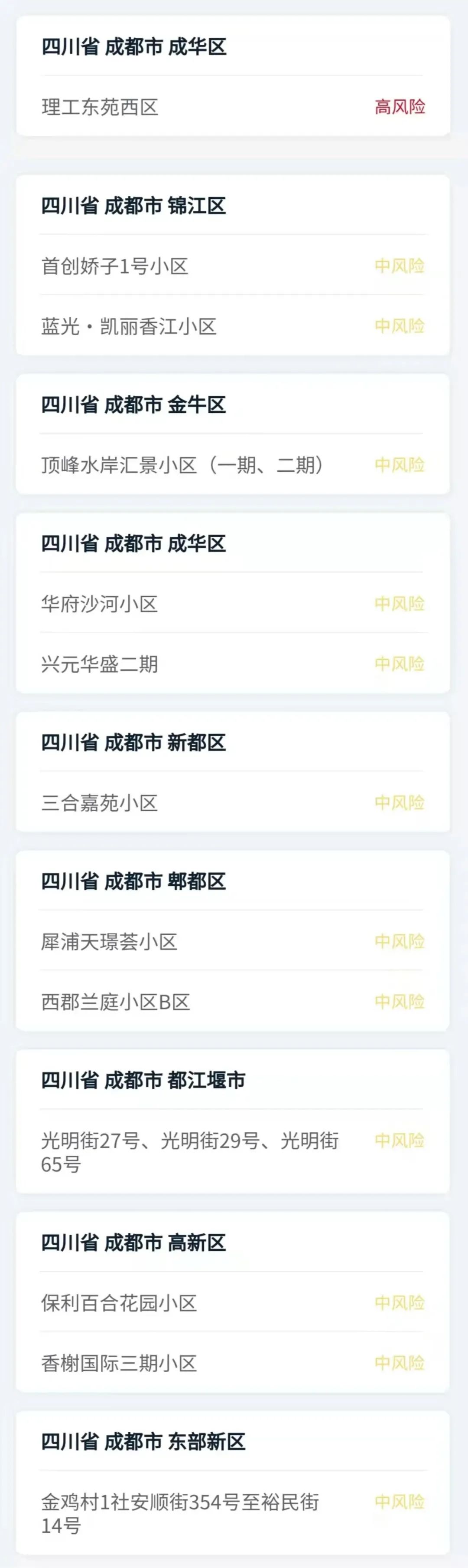 本土确诊+79！52例在大连！休闲区蓝鸢梦想 - Www.slyday.coM