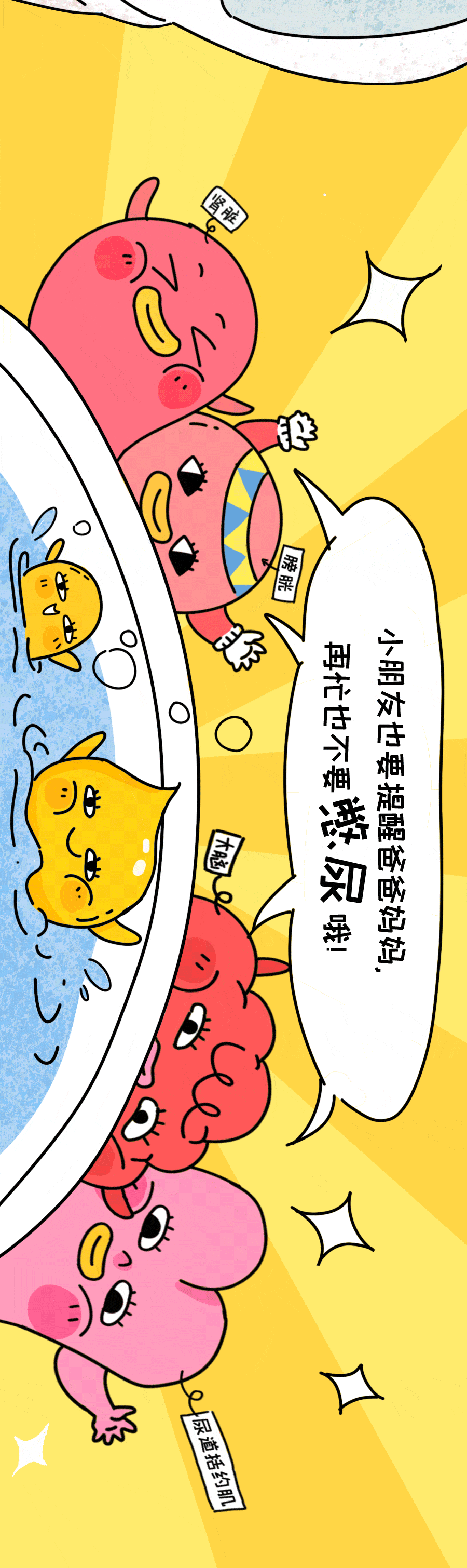 3岁后憋尿,尿裤子?最好的办法是这个|幼儿园_新浪新闻