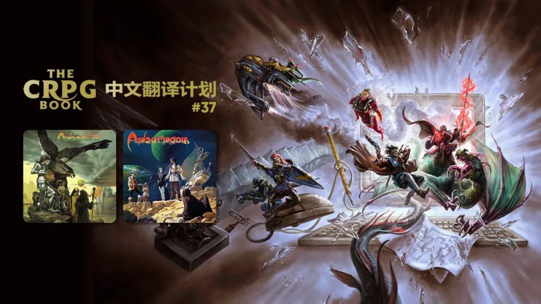 电脑rpg 游戏史37 琥珀之星 琥珀之月 琥珀 游戏 谜题 新浪新闻