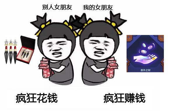 我女朋友对金铲铲的神级理解狗头表情包
