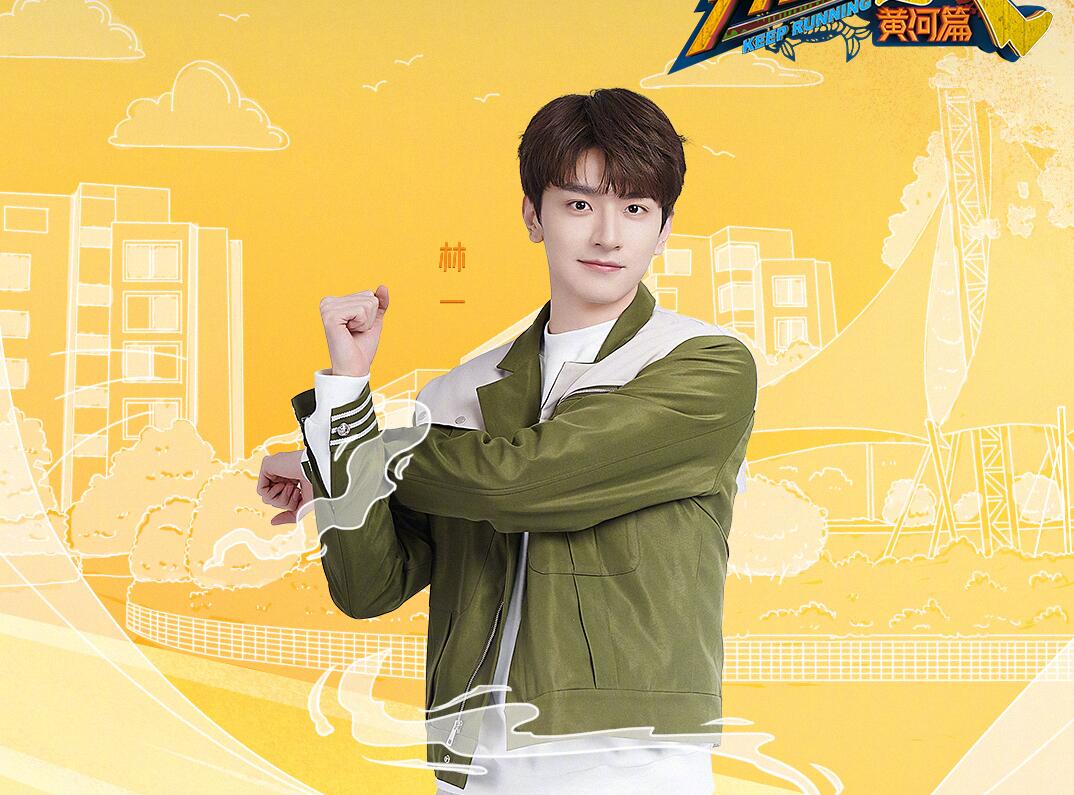 奔跑吧黄河篇第二季第四期封神了但节目组却更纠结了