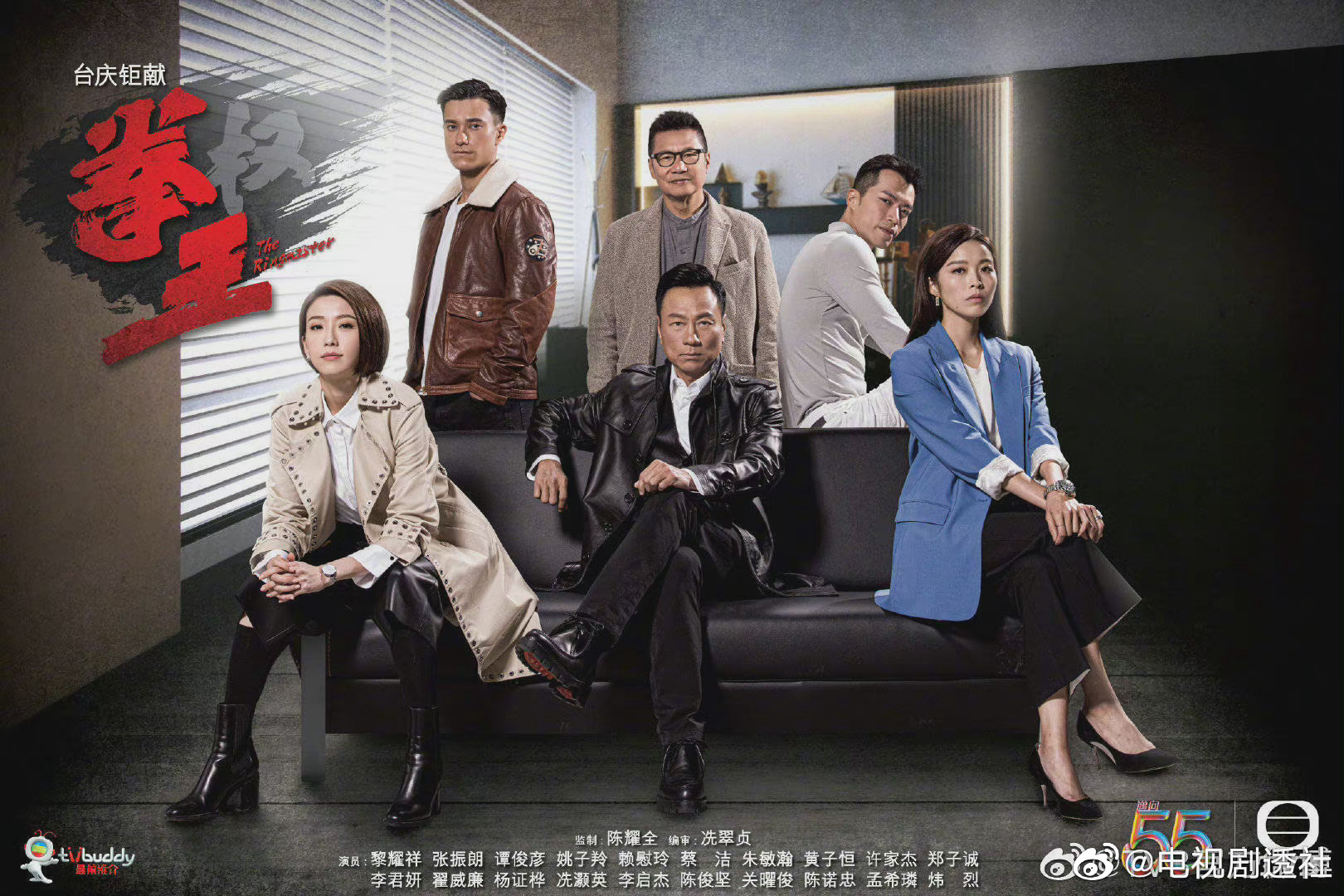 tvb55周年台庆剧拳王黎耀祥张振朗姚子羚主演