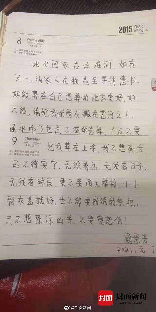湖北女子遭家暴起诉离婚被砍杀案开庭 受害人姐姐：不原谅凶手，望严惩休闲区蓝鸢梦想 - Www.slyday.coM