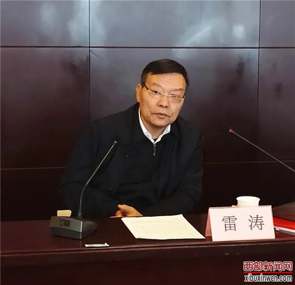 著名作家雷涛出席第三届丝路散文奖获奖作者座谈会并讲话