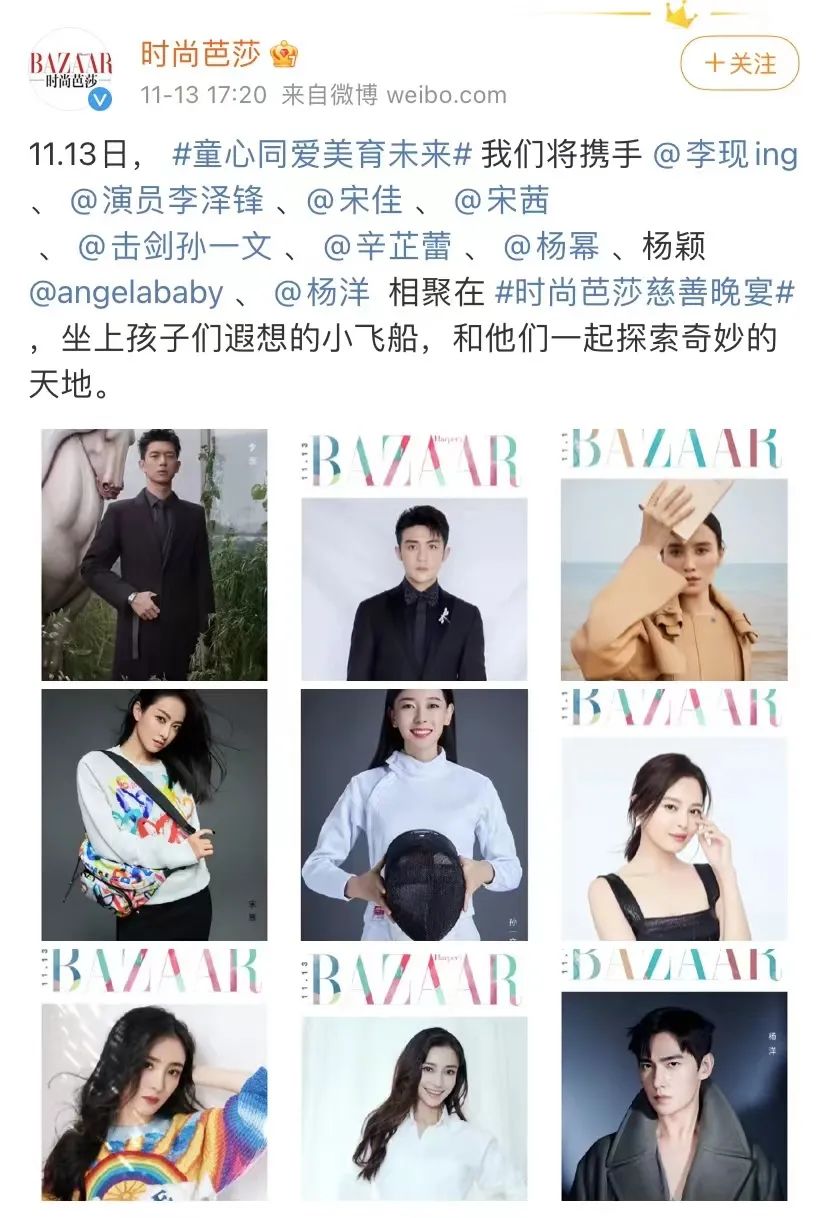 芭莎慈善夜场地疑曝光,面积狭窄显寒酸,苏芒走后芭莎盛况不再休闲区蓝鸢梦想 - Www.slyday.coM 芭莎慈善夜场地疑曝光,面积狭窄显寒酸,苏芒走后芭莎盛况不再休闲区蓝鸢梦想 - Www.slyday.coM