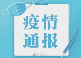 大连已有5名大学食堂职工确诊 大连8天内发现215例感染者休闲区蓝鸢梦想 - Www.slyday.coM 大连已有5名大学食堂职工确诊 大连8天内发现215例感染者休闲区蓝鸢梦想 - Www.slyday.coM