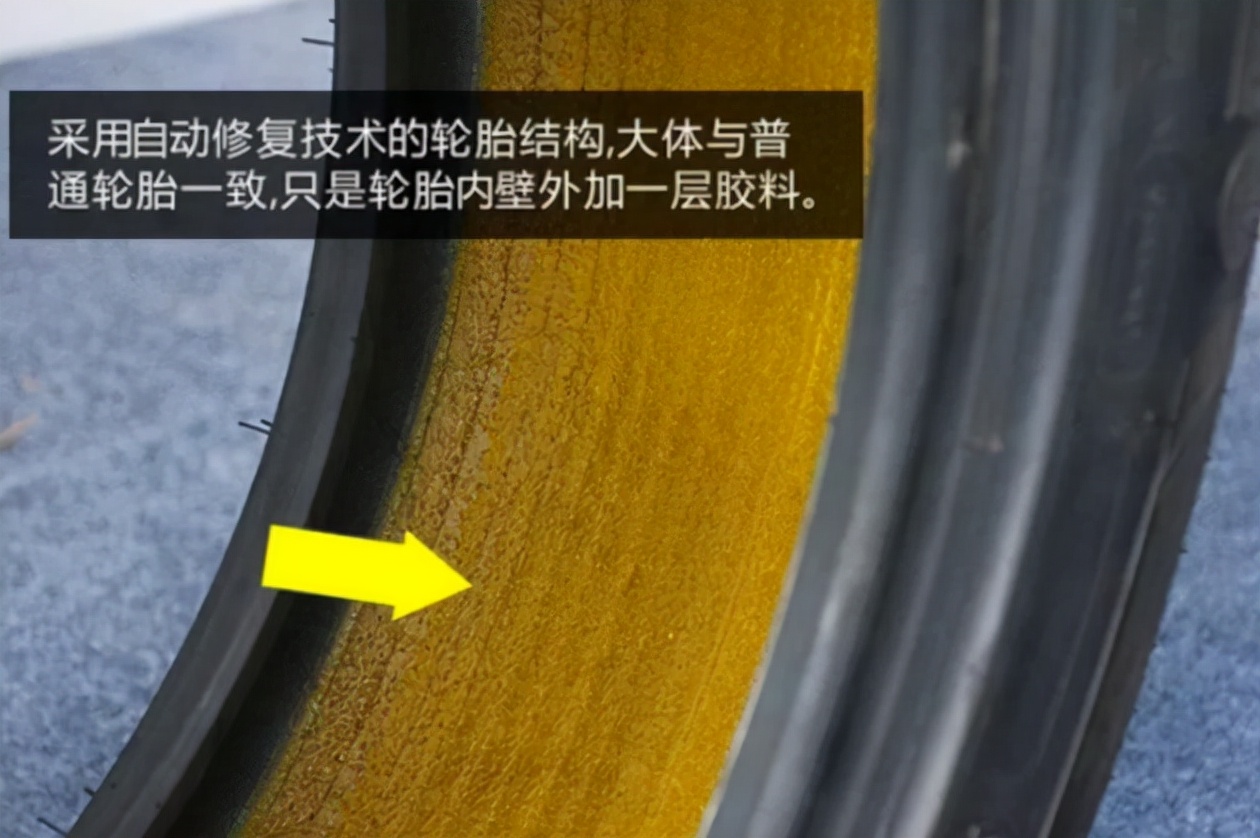 新技术助力自修复轮胎引领行业新风向