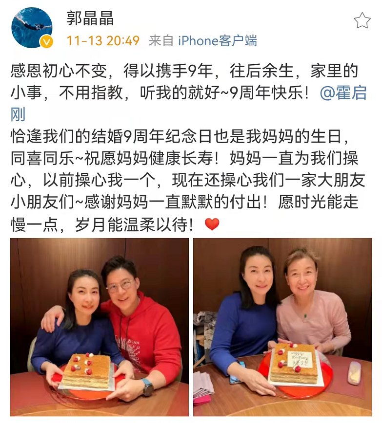 霍启刚携妻听音乐会庆结婚9周年,郭晶晶不忘母亲生日晒照似姐妹休闲区蓝鸢梦想 - Www.slyday.coM 霍启刚携妻听音乐会庆结婚9周年,郭晶晶不忘母亲生日晒照似姐妹休闲区蓝鸢梦想 - Www.slyday.coM