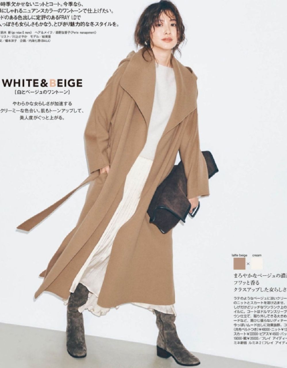 这才是属于40岁女人的冬季穿搭衣服不一定贵会搭配才是关键