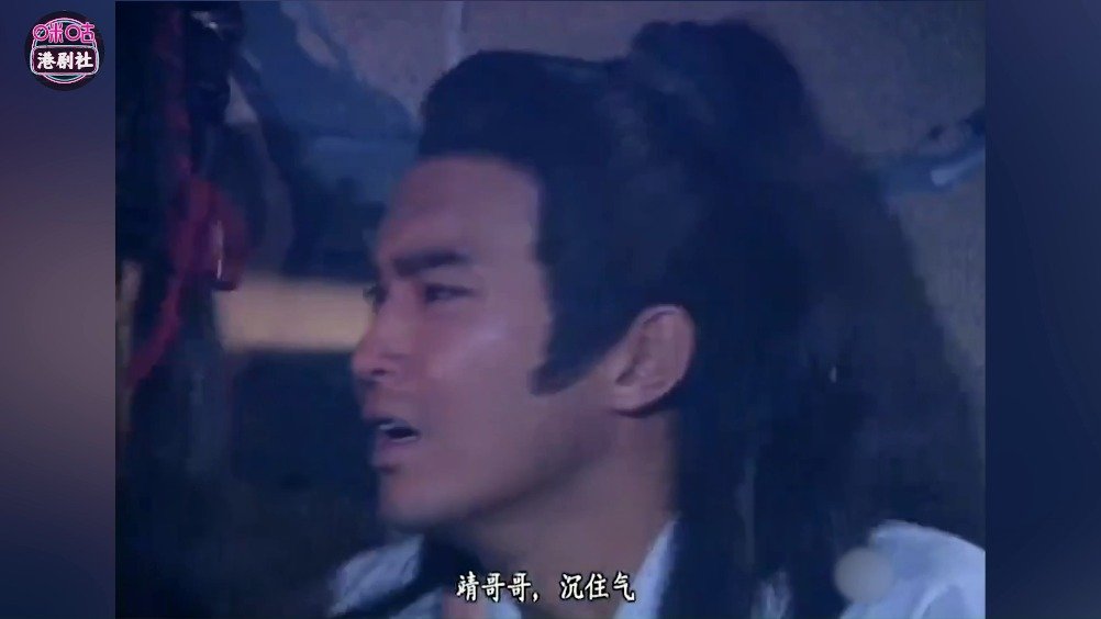 94版《射雕英雄传》第21集_新浪新闻