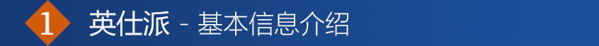 新款英仕派购车手册 次低配性价比突出 新款英仕派购车手册 次低配性价比突出