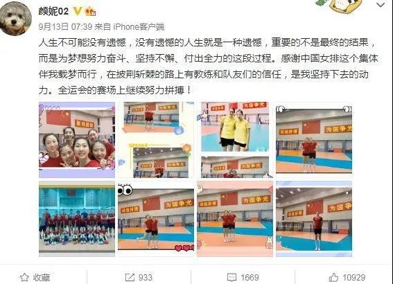 不舍！颜妮退役，中国女排“北长城”真的离开了……休闲区蓝鸢梦想 - Www.slyday.coM