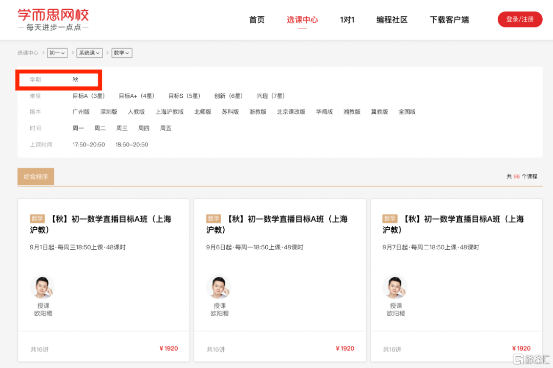 好未来宣布明年退出小初学科类培训，和新东方在线有何不同？休闲区蓝鸢梦想 - Www.slyday.coM