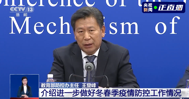 大学是否提前放寒假？教育部回应休闲区蓝鸢梦想 - Www.slyday.coM