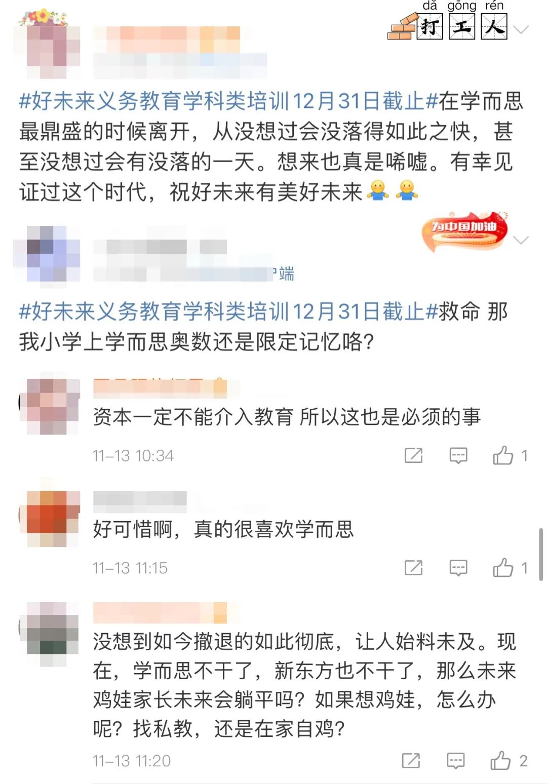 突然！好未来宣布明年退出小初学科类培训，和新东方在线有何不同？休闲区蓝鸢梦想 - Www.slyday.coM