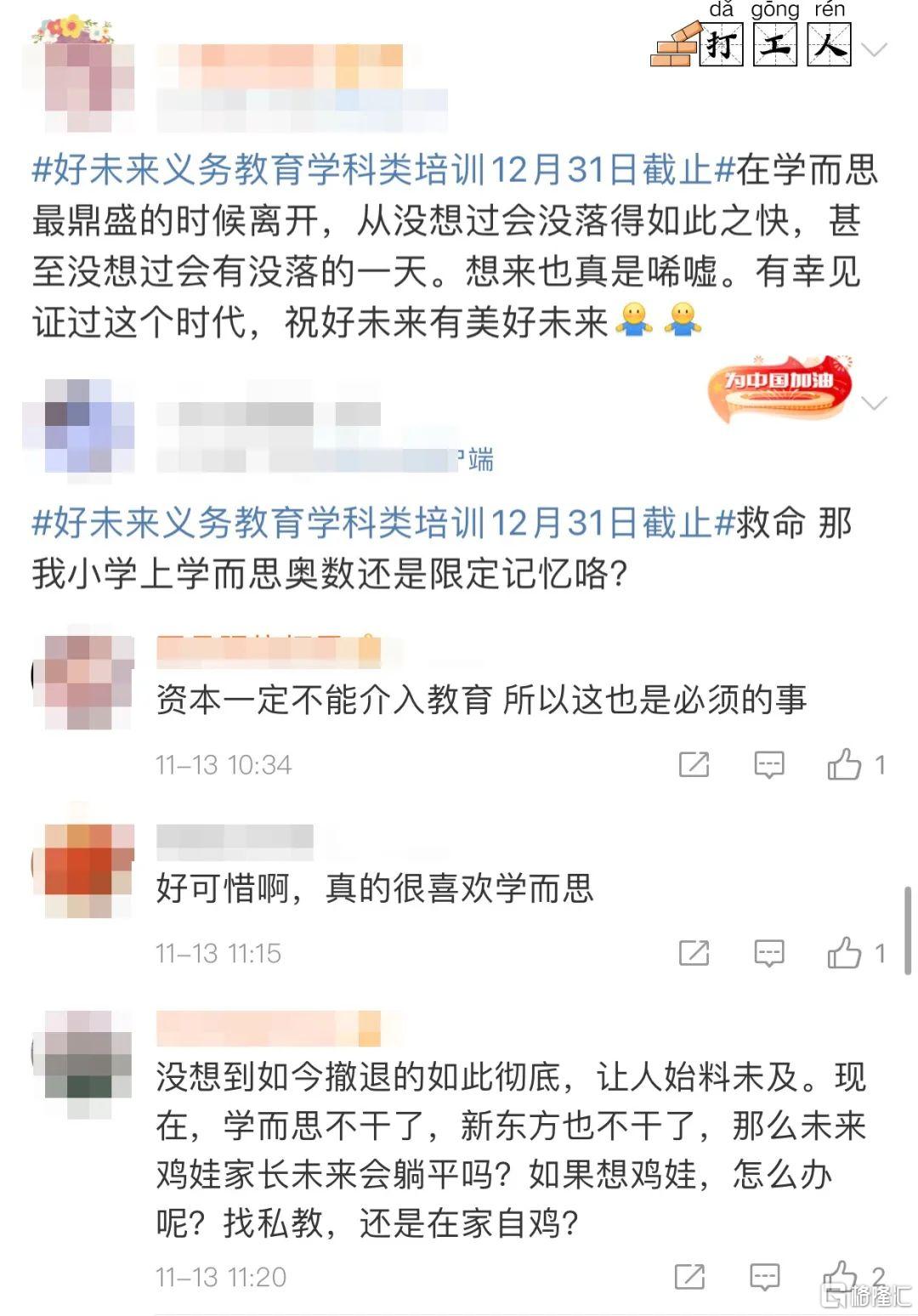 好未来宣布明年退出小初学科类培训，和新东方在线有何不同？休闲区蓝鸢梦想 - Www.slyday.coM