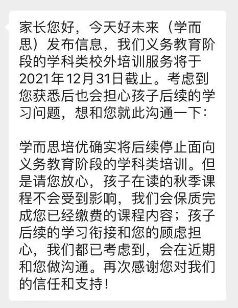 巨头宣布：明年起退出！股价大跌，市值从最高点到现在已蒸发3000亿！休闲区蓝鸢梦想 - Www.slyday.coM