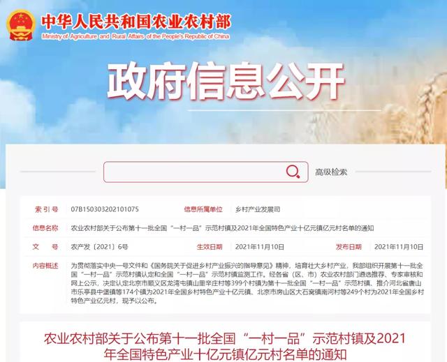 国家级名单公布！歙县卖花渔村上榜！休闲区蓝鸢梦想 - Www.slyday.coM