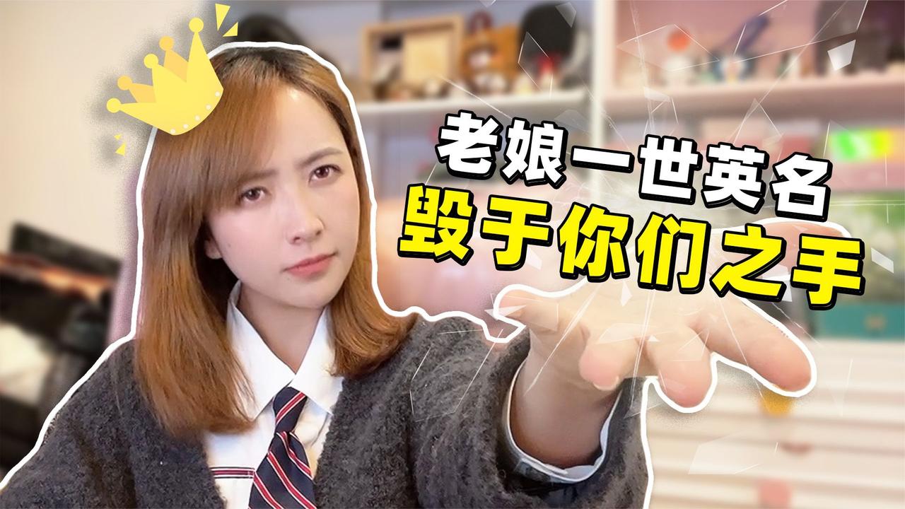 板娘q&a:粉丝解释板娘小薇名字的由来,听的我火冒三丈气的吐血