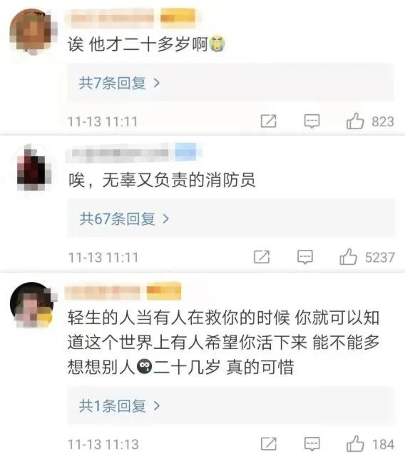 泪目！安徽飞身救人坠楼消防员不幸牺牲，年仅24岁休闲区蓝鸢梦想 - Www.slyday.coM