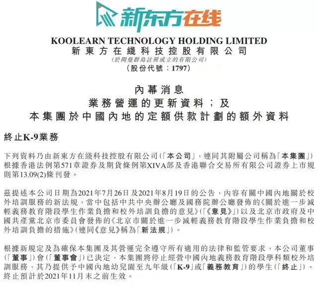 巨头宣布：明年起退出！股价大跌，市值从最高点到现在已蒸发3000亿！休闲区蓝鸢梦想 - Www.slyday.coM