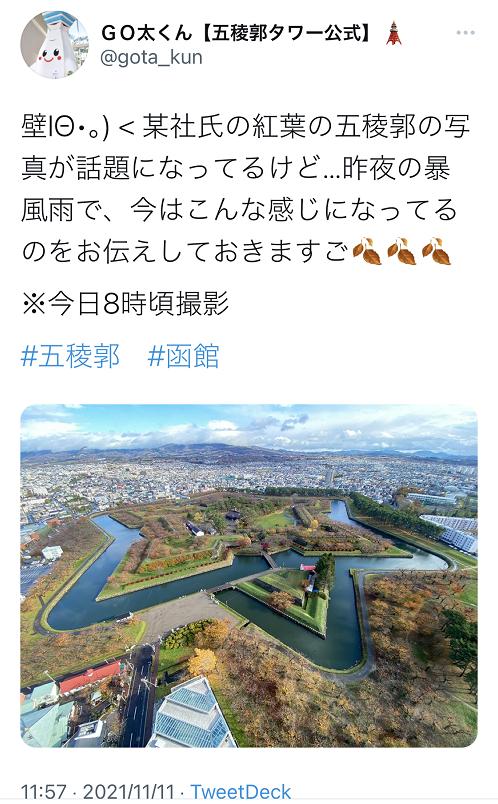 日本知名地图测绘公司发照片感叹北海道景点红叶美景被拆穿系p图后