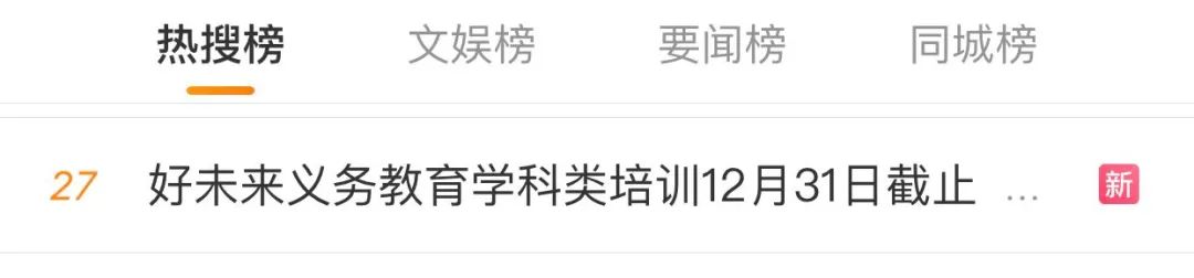 停止！扬州这个培训机构正式宣布：退出学科类培训休闲区蓝鸢梦想 - Www.slyday.coM