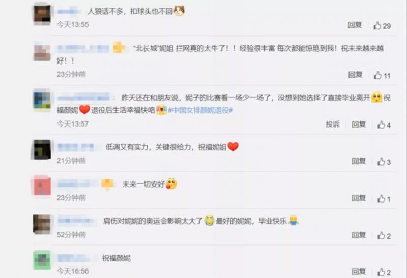 不舍！颜妮退役，中国女排“北长城”真的离开了……休闲区蓝鸢梦想 - Www.slyday.coM