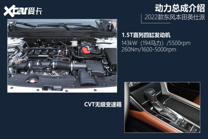 新款英仕派购车手册 次低配性价比突出 新款英仕派购车手册 次低配性价比突出