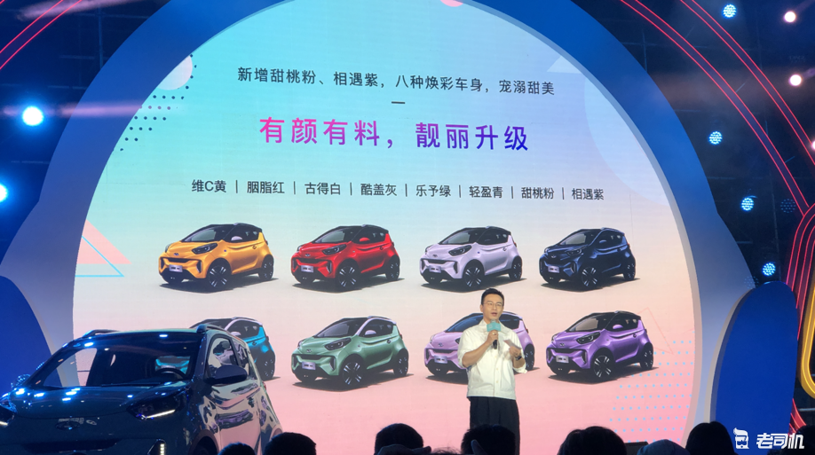 NEDC续航里程301/408km 奇瑞小蚂蚁甜粉款售6.69万起 NEDC续航里程301/408km 奇瑞小蚂蚁甜粉款售6.69万起