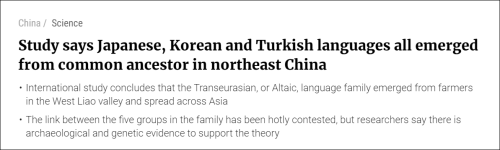 《自然》最新研究：日语、韩语等或发源于中国东北休闲区蓝鸢梦想 - Www.slyday.coM