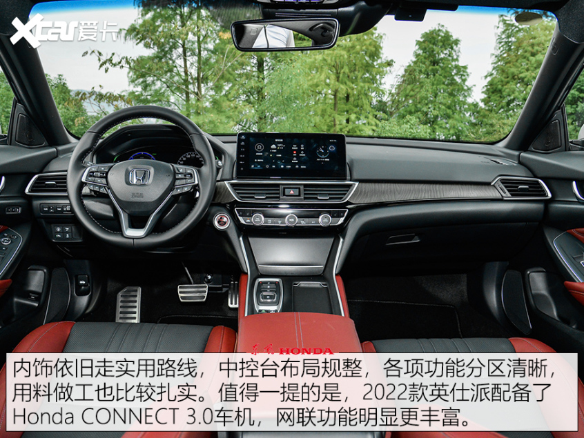 新款英仕派购车手册 次低配性价比突出 新款英仕派购车手册 次低配性价比突出