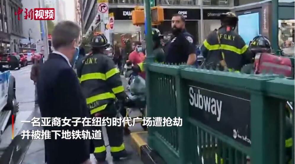 美国亚裔女子地铁遭抢劫被推下铁轨休闲区蓝鸢梦想 - Www.slyday.coM