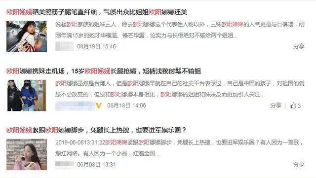 《当家主母》欧阳娣娣上线,欧阳娜娜发文支持,颜值演技恐难出圈休闲区蓝鸢梦想 - Www.slyday.coM 《当家主母》欧阳娣娣上线,欧阳娜娜发文支持,颜值演技恐难出圈休闲区蓝鸢梦想 - Www.slyday.coM
