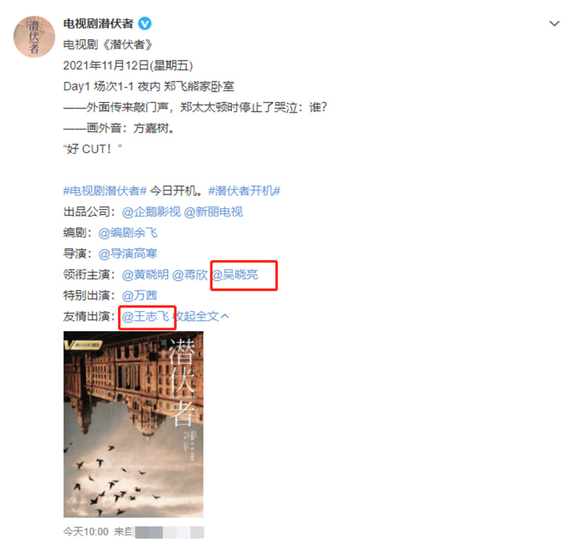 蒋欣又一“王炸剧”官宣,男主是90亿影帝,配角阵容豪华到不行休闲区蓝鸢梦想 - Www.slyday.coM 蒋欣又一“王炸剧”官宣,男主是90亿影帝,配角阵容豪华到不行休闲区蓝鸢梦想 - Www.slyday.coM