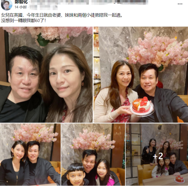 郑智化妻子近照,穿开衫配印花裙为歌手老公庆生,53岁了依然貌美