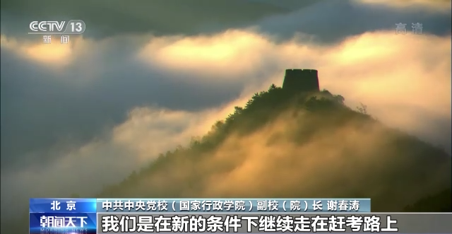 开创新时代复兴伟业！专家解读十九届六中全会重要意义休闲区蓝鸢梦想 - Www.slyday.coM