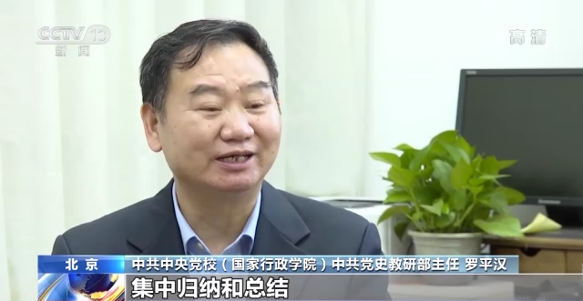 开创新时代复兴伟业！专家解读十九届六中全会重要意义休闲区蓝鸢梦想 - Www.slyday.coM