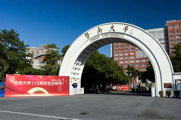 苏炳添：很开心让母校成为唯一的“983大学”休闲区蓝鸢梦想 - Www.slyday.coM