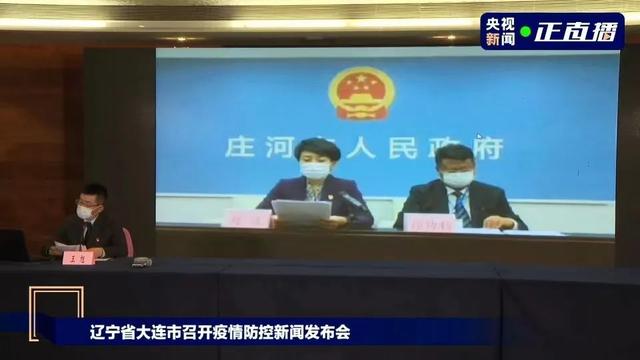 大连本轮疫情特点公布！病例集中在两个公司和一个大学城→休闲区蓝鸢梦想 - Www.slyday.coM