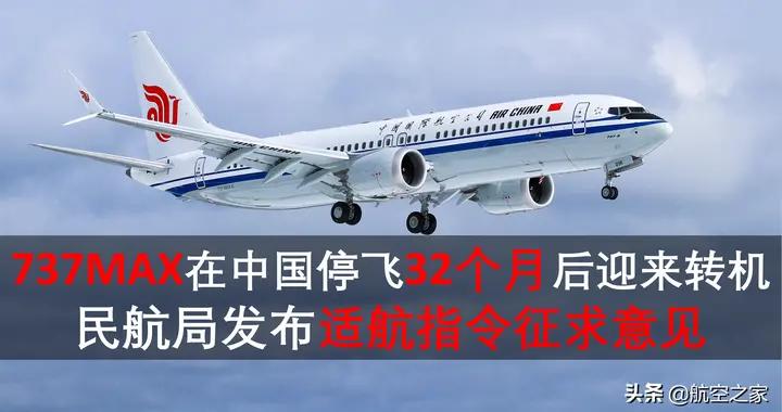 美航空停飞原因 美国航空为什么取消航班