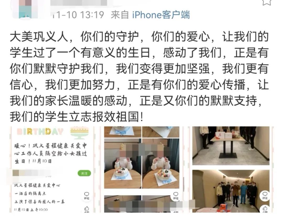 荥阳女教师的“隔离日记”看哭众人休闲区蓝鸢梦想 - Www.slyday.coM