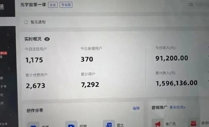  网传截图。