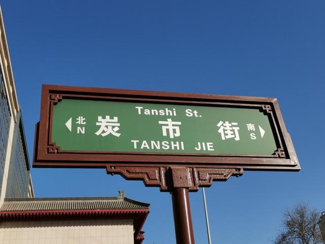 美滴很撩滴很西安这些街道巷子我种草了