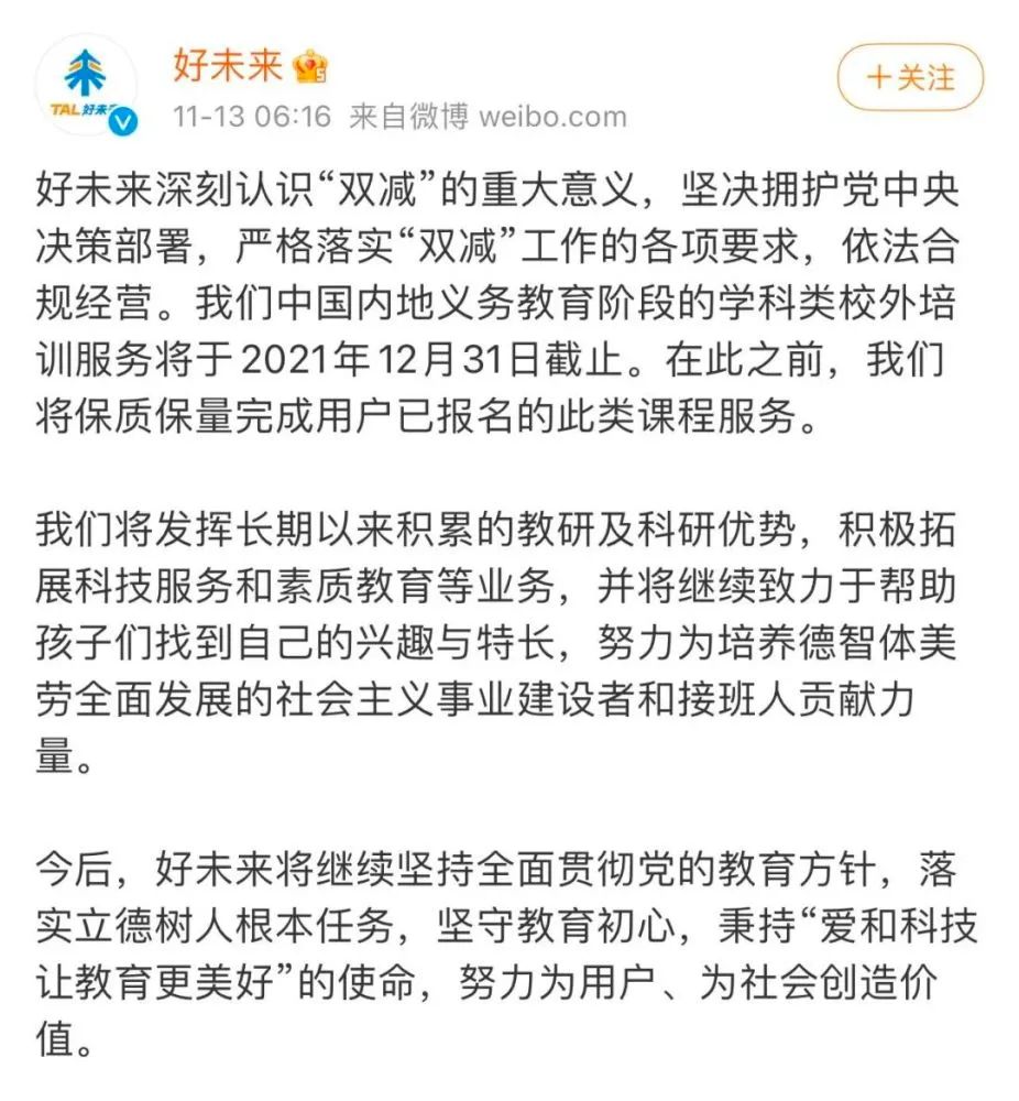 双减“余波”未了！又一行业巨头宣布退出，多家教培机构谋转型休闲区蓝鸢梦想 - Www.slyday.coM
