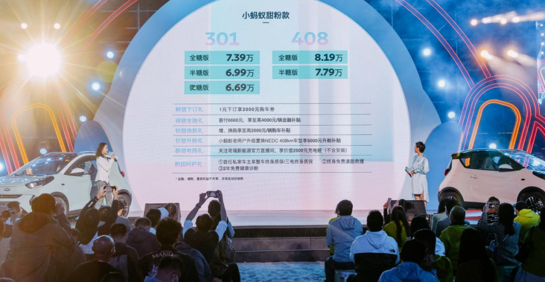 168项升级 小蚂蚁甜粉款上市售价6.69万起 | 苏雨农的长镜头 168项升级 小蚂蚁甜粉款上市售价6.69万起 | 苏雨农的长镜头