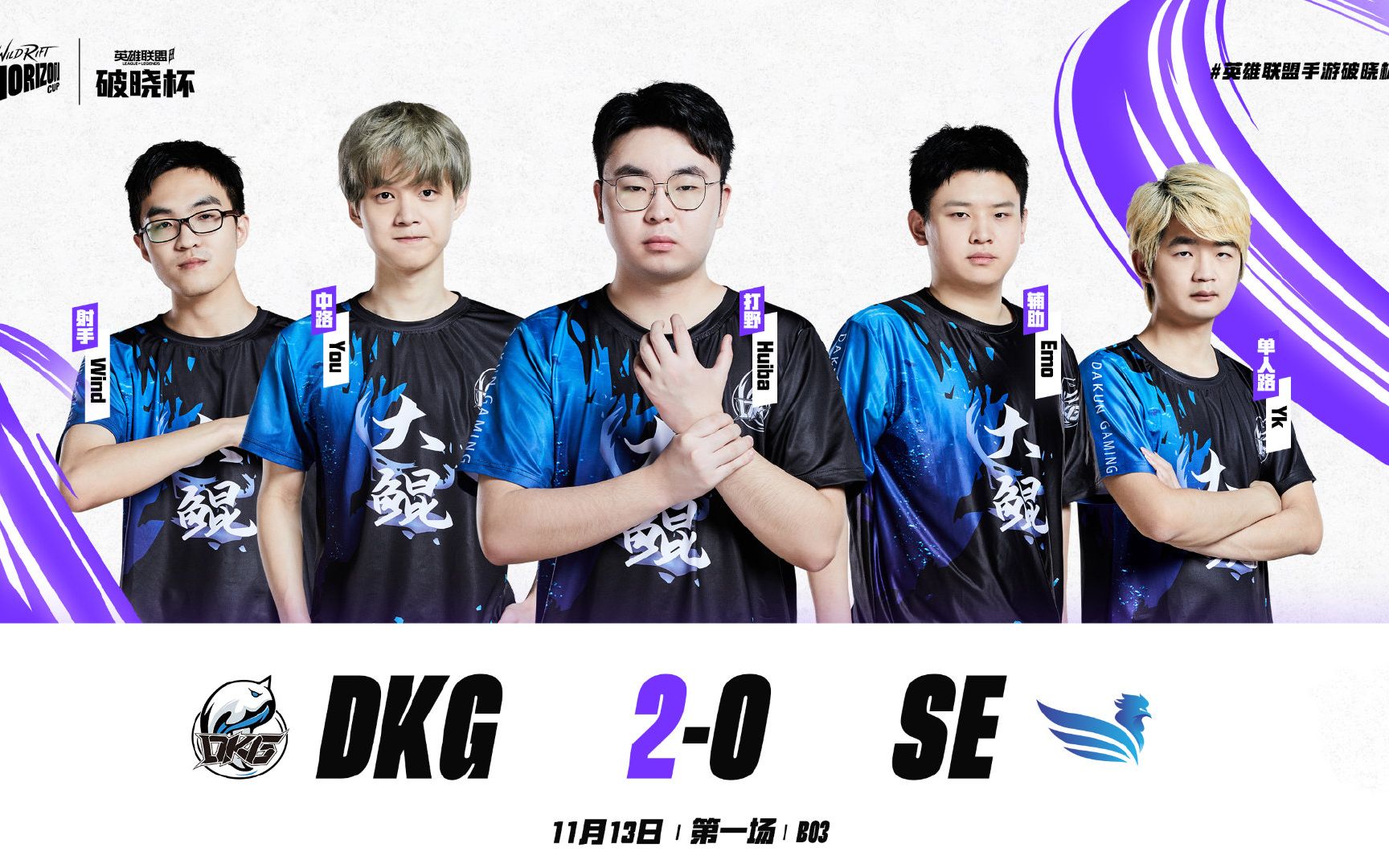 dkg首战告捷.图/社交媒体